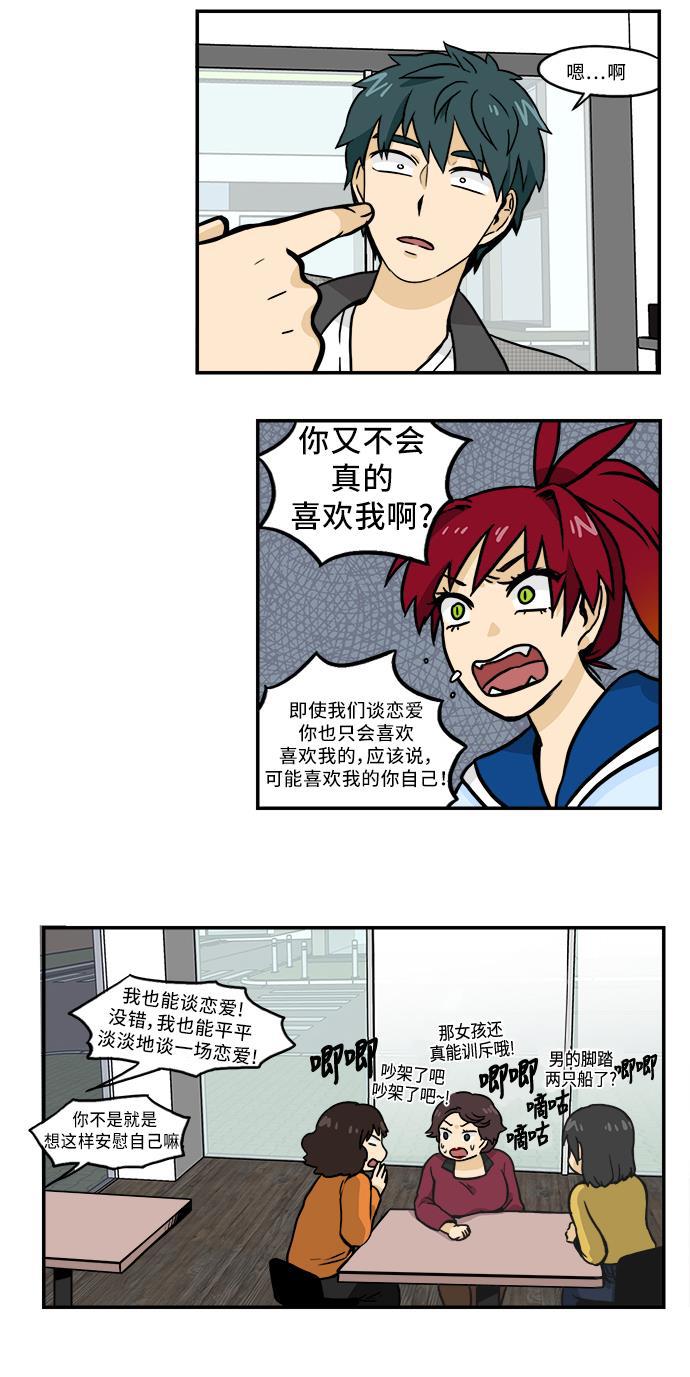 邻家小龙韩漫全集-[第2季] 第33话 吃不了的柿子无删减无遮挡章节图片 