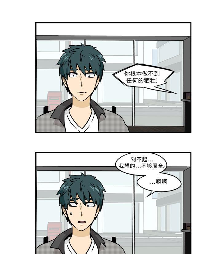 邻家小龙韩漫全集-[第2季] 第33话 吃不了的柿子无删减无遮挡章节图片 
