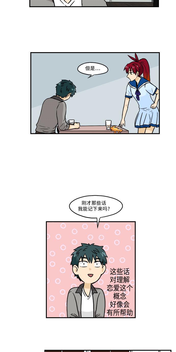 邻家小龙韩漫全集-[第2季] 第33话 吃不了的柿子无删减无遮挡章节图片 