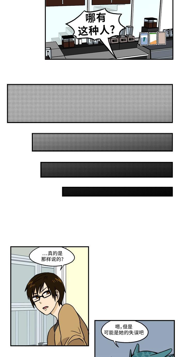 邻家小龙韩漫全集-[第2季] 第33话 吃不了的柿子无删减无遮挡章节图片 
