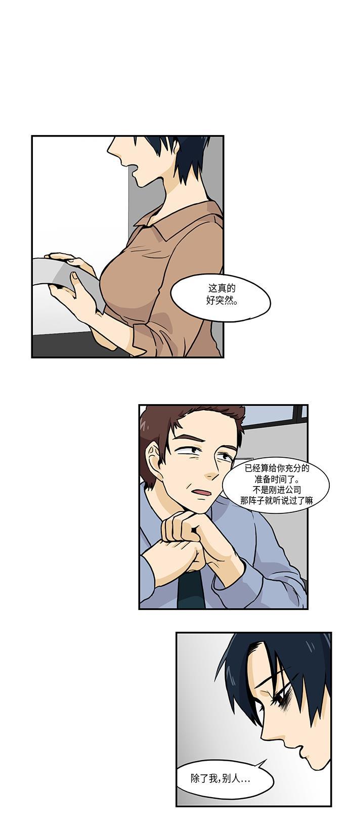 邻家小龙韩漫全集-[第2季] 第34话 还以为是好事无删减无遮挡章节图片 