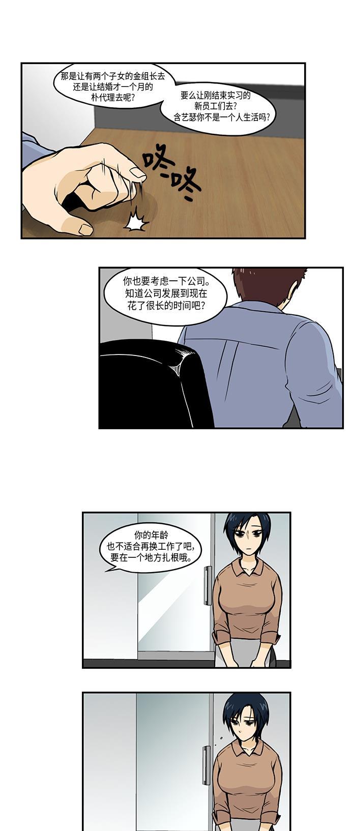 邻家小龙韩漫全集-[第2季] 第34话 还以为是好事无删减无遮挡章节图片 