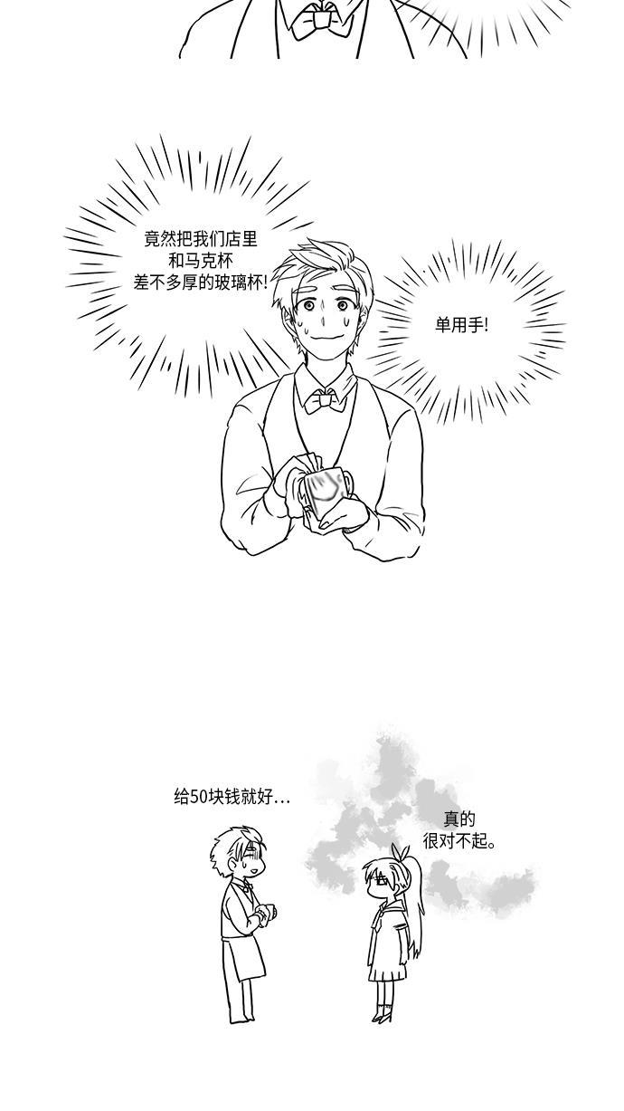 邻家小龙韩漫全集-[第2季] 第34话 还以为是好事无删减无遮挡章节图片 