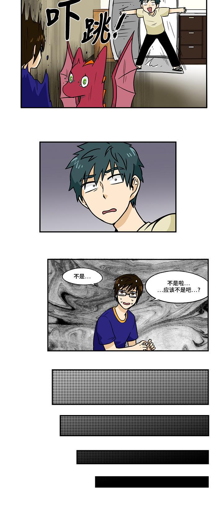 邻家小龙韩漫全集-[第2季] 第35话 可依靠的地方无删减无遮挡章节图片 
