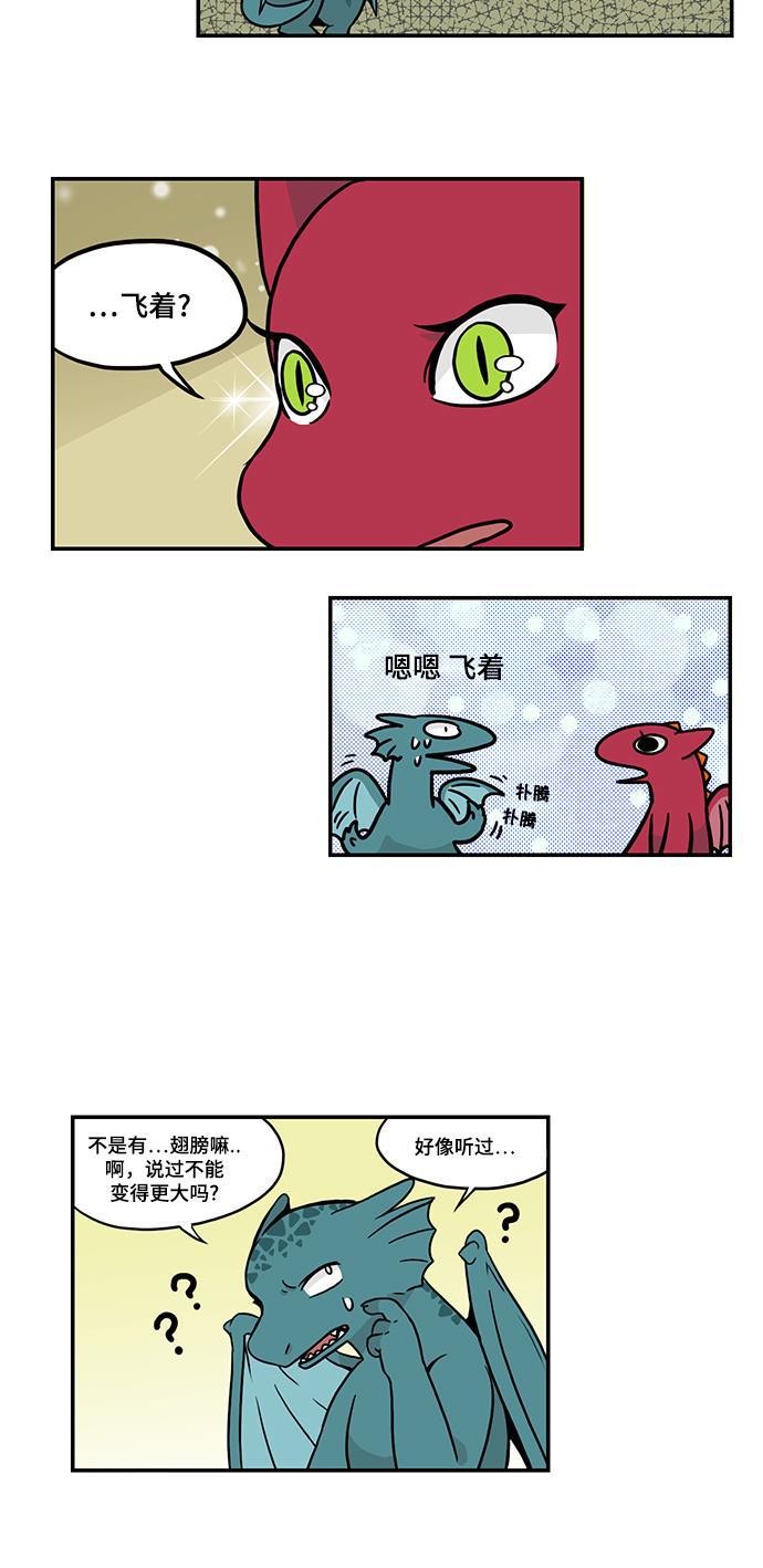 邻家小龙韩漫全集-[第2季] 第35话 可依靠的地方无删减无遮挡章节图片 