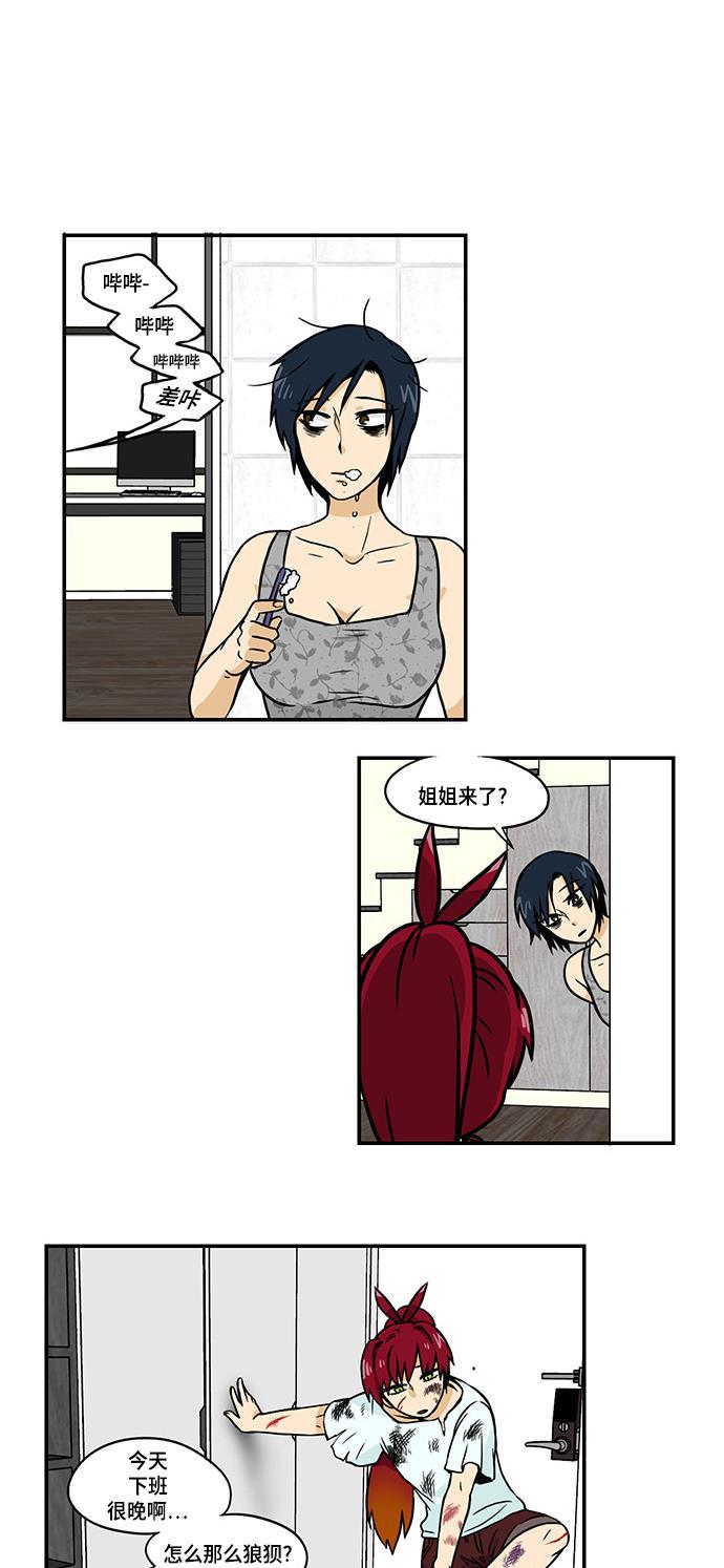 邻家小龙韩漫全集-[第2季] 第36话 我相信我能飞翔无删减无遮挡章节图片 