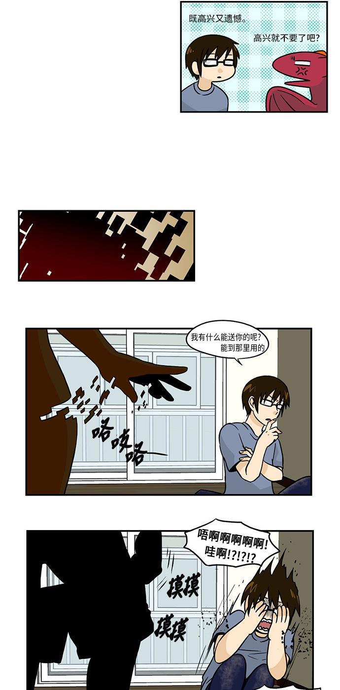 邻家小龙韩漫全集-[第2季] 第38话 姐姐无删减无遮挡章节图片 