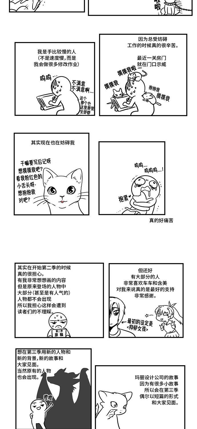 邻家小龙韩漫全集-[第2季] 后记无删减无遮挡章节图片 