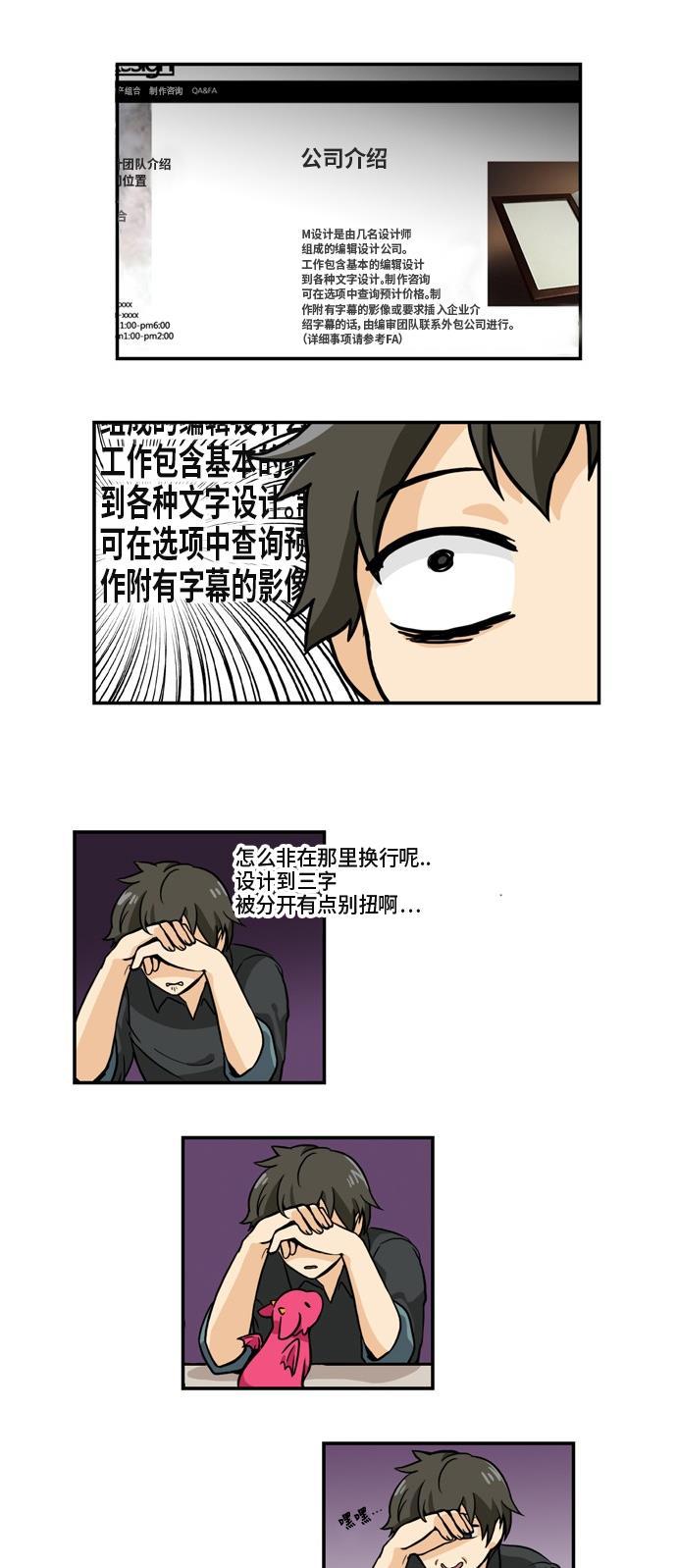 邻家小龙韩漫全集-[第3季] 第1话 这是开始吗无删减无遮挡章节图片 
