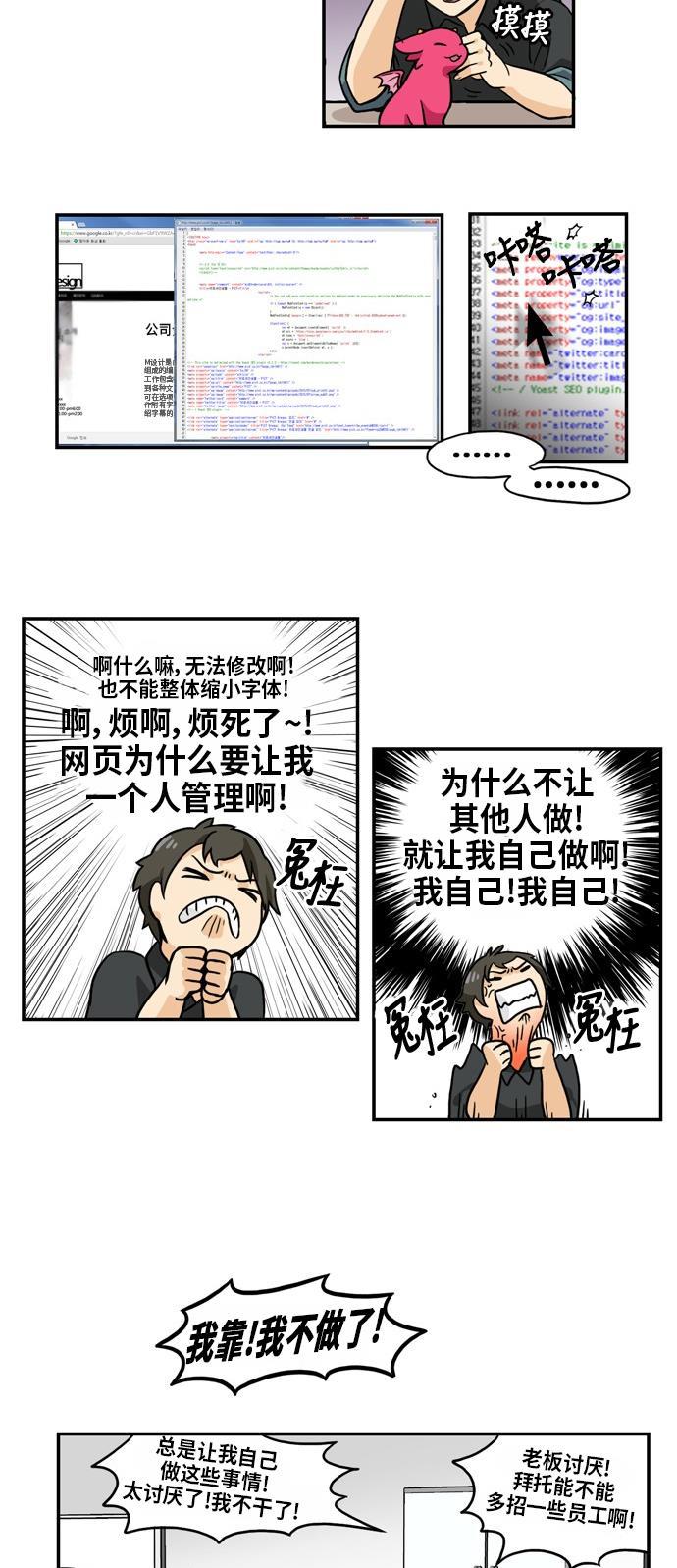 邻家小龙韩漫全集-[第3季] 第1话 这是开始吗无删减无遮挡章节图片 