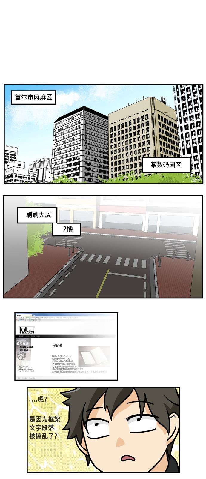 邻家小龙韩漫全集-[第3季] 第1话 这是开始吗无删减无遮挡章节图片 
