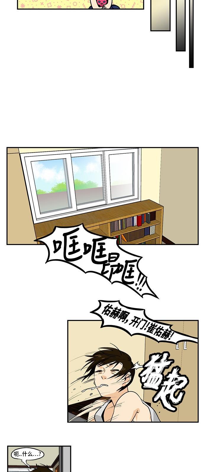 邻家小龙韩漫全集-[第3季] 第1话 这是开始吗无删减无遮挡章节图片 