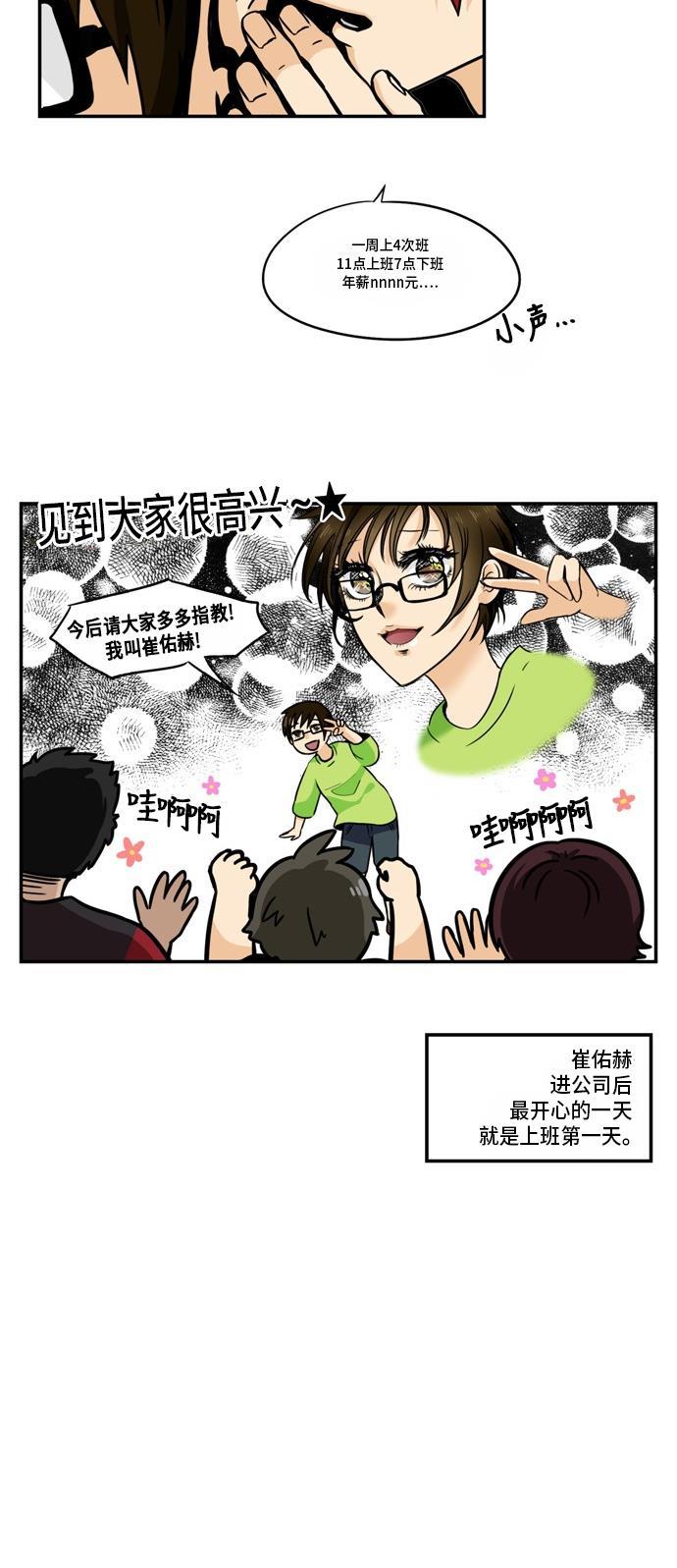 邻家小龙韩漫全集-[第3季] 第1话 这是开始吗无删减无遮挡章节图片 