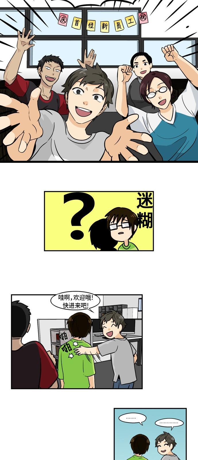 邻家小龙韩漫全集-[第3季] 第1话 这是开始吗无删减无遮挡章节图片 
