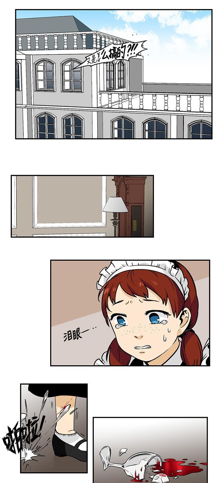 邻家小龙韩漫全集-[第3季] 第3话 新的龙唷无删减无遮挡章节图片 