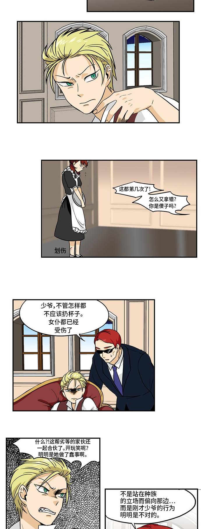 邻家小龙韩漫全集-[第3季] 第3话 新的龙唷无删减无遮挡章节图片 