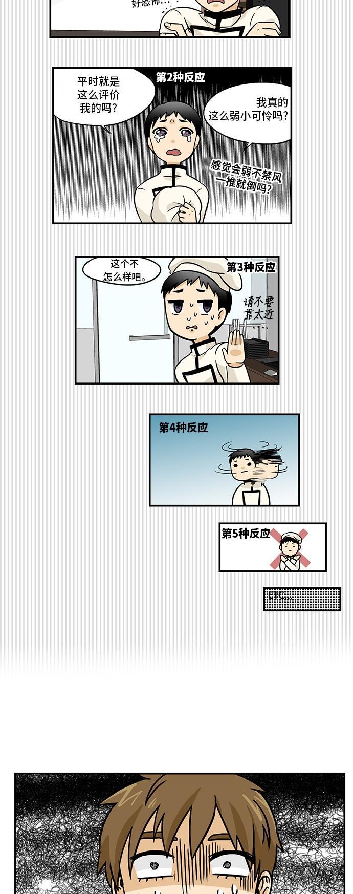 邻家小龙韩漫全集-[第3季] 第4话 画着你无删减无遮挡章节图片 