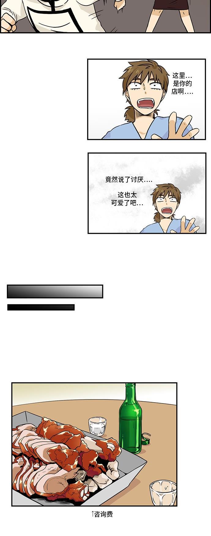 邻家小龙韩漫全集-[第3季] 第4话 画着你无删减无遮挡章节图片 