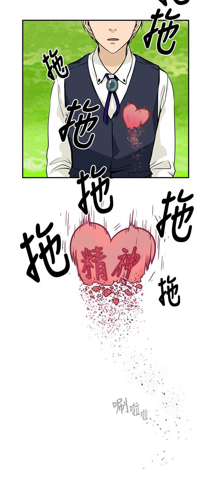 邻家小龙韩漫全集-[第3季] 第5话 是被流放还是归乡？无删减无遮挡章节图片 