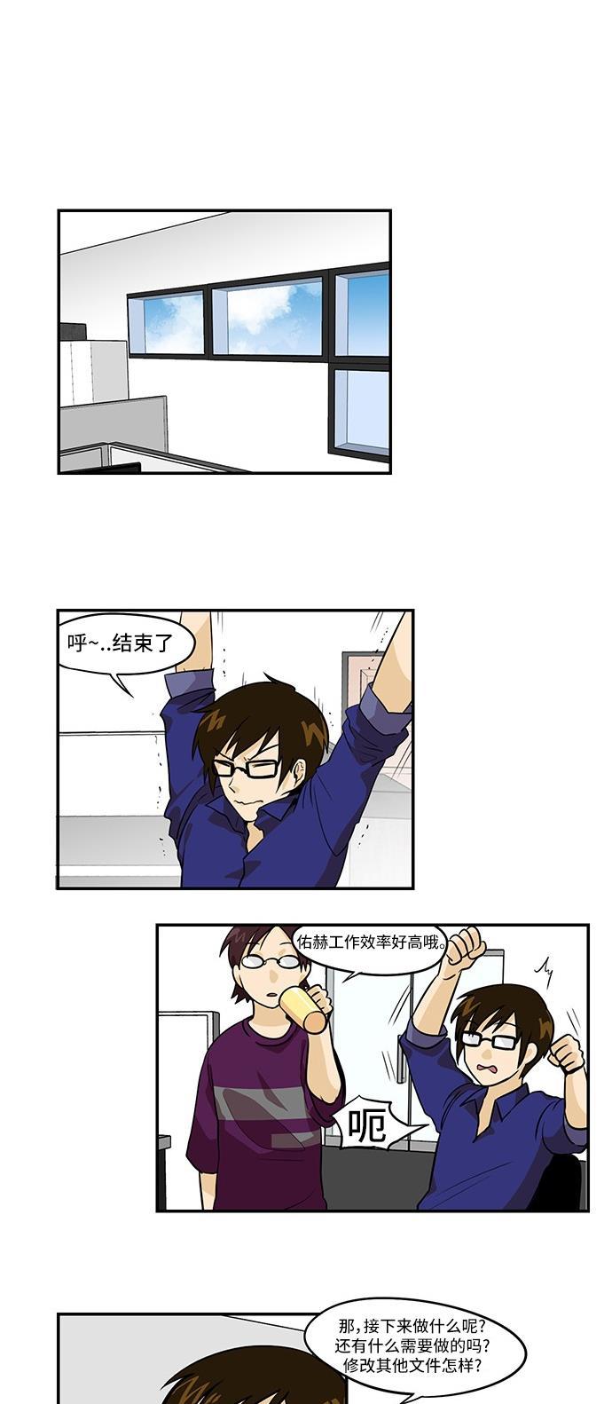 邻家小龙韩漫全集-[第3季] 第6话 让身体伴随着旋律摇摆无删减无遮挡章节图片 