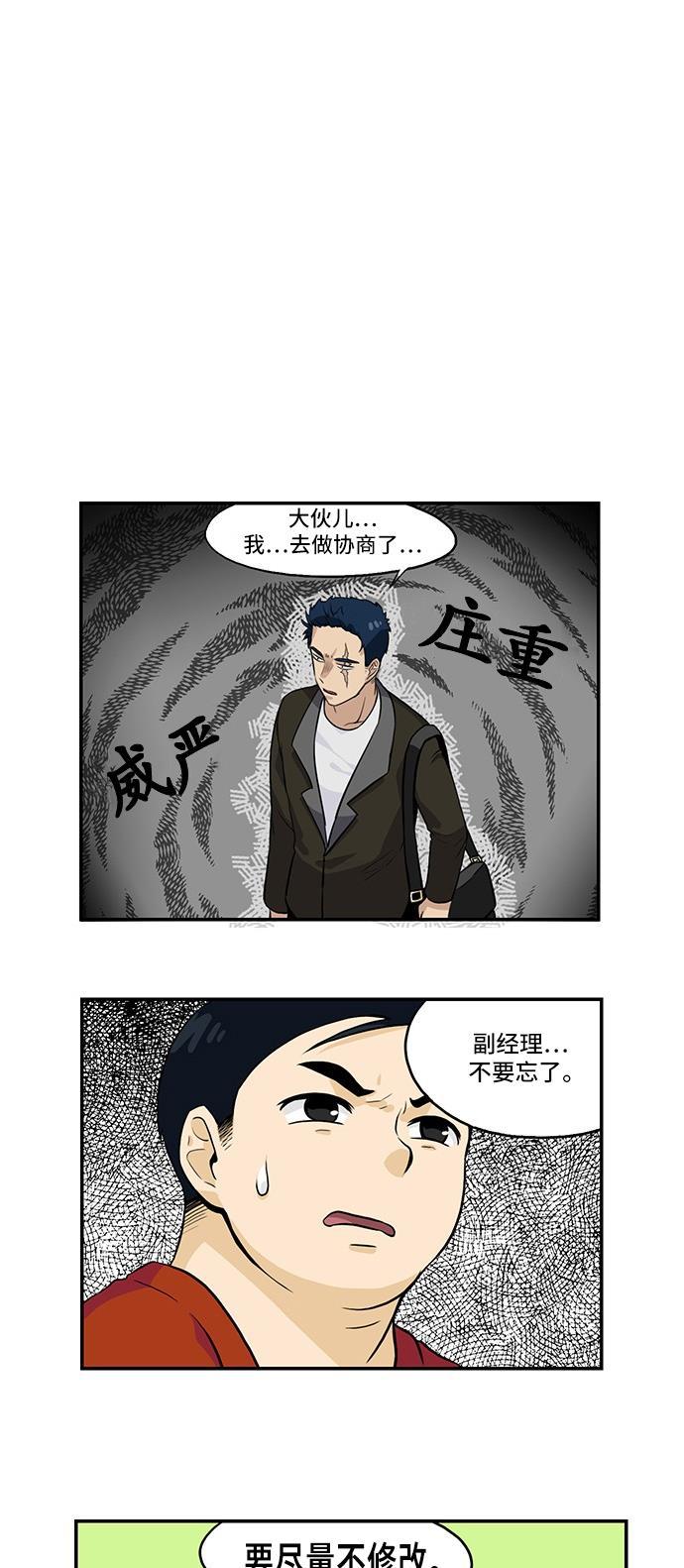 邻家小龙韩漫全集-[第3季] 第6话 让身体伴随着旋律摇摆无删减无遮挡章节图片 
