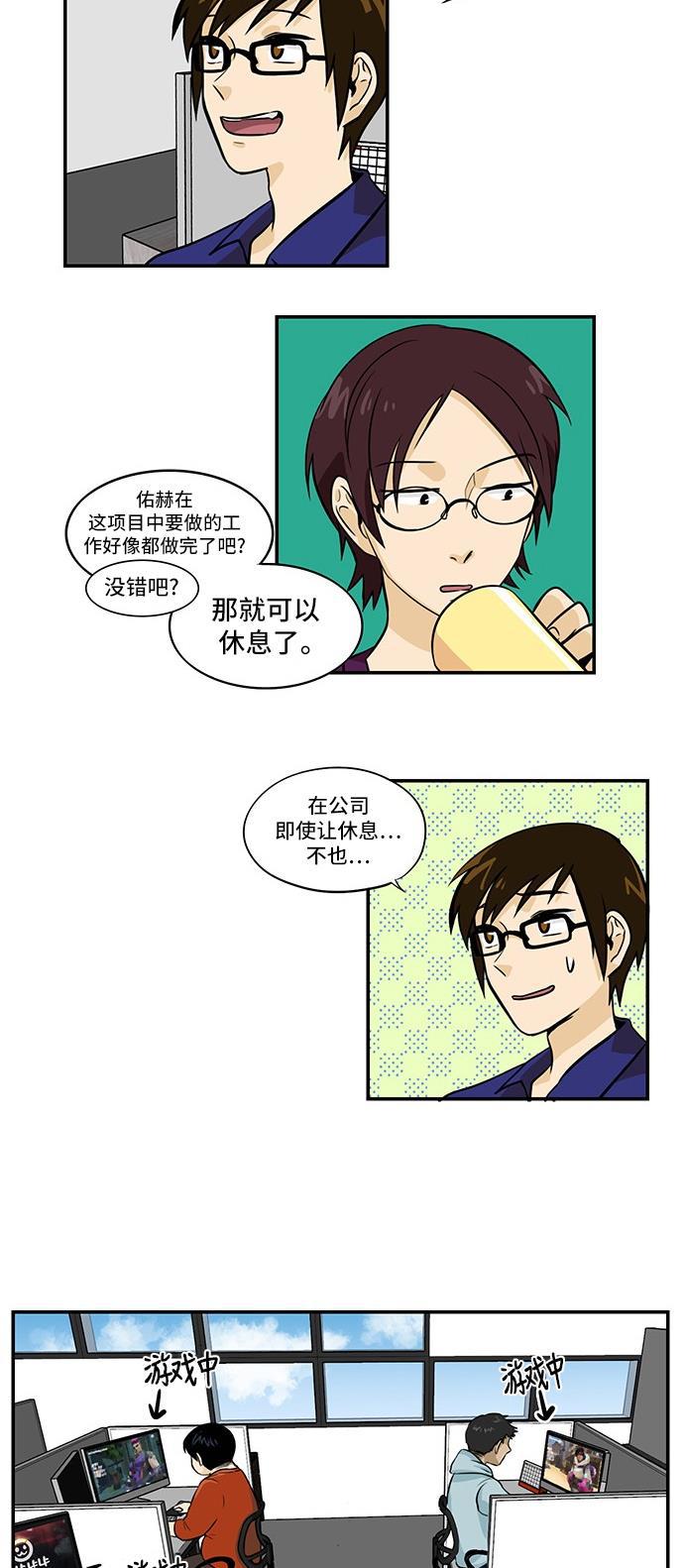 邻家小龙韩漫全集-[第3季] 第6话 让身体伴随着旋律摇摆无删减无遮挡章节图片 