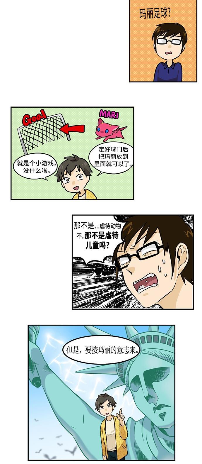 邻家小龙韩漫全集-[第3季] 第6话 让身体伴随着旋律摇摆无删减无遮挡章节图片 