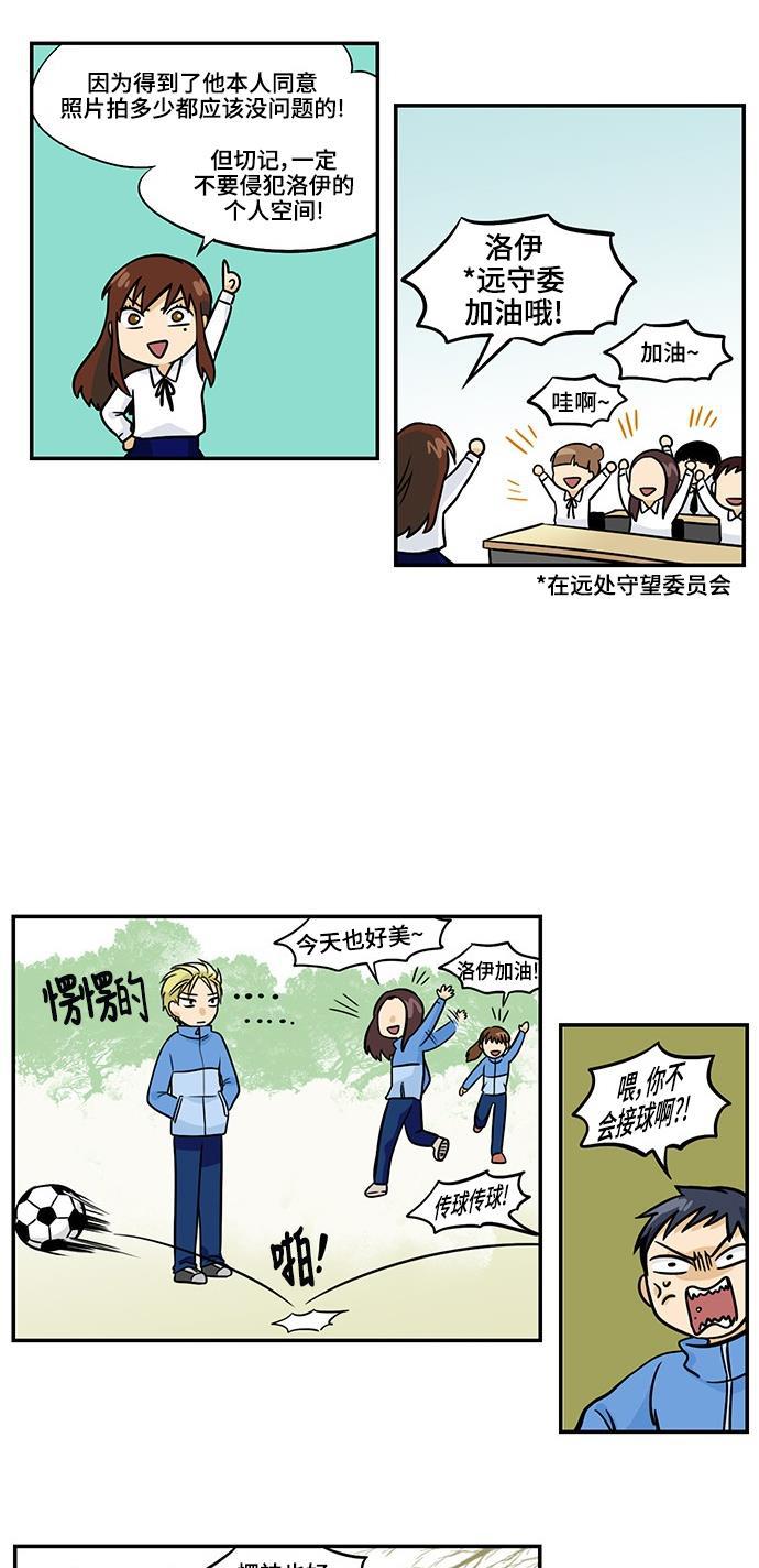 邻家小龙韩漫全集-[第3季] 第9话 校园粉丝团无删减无遮挡章节图片 