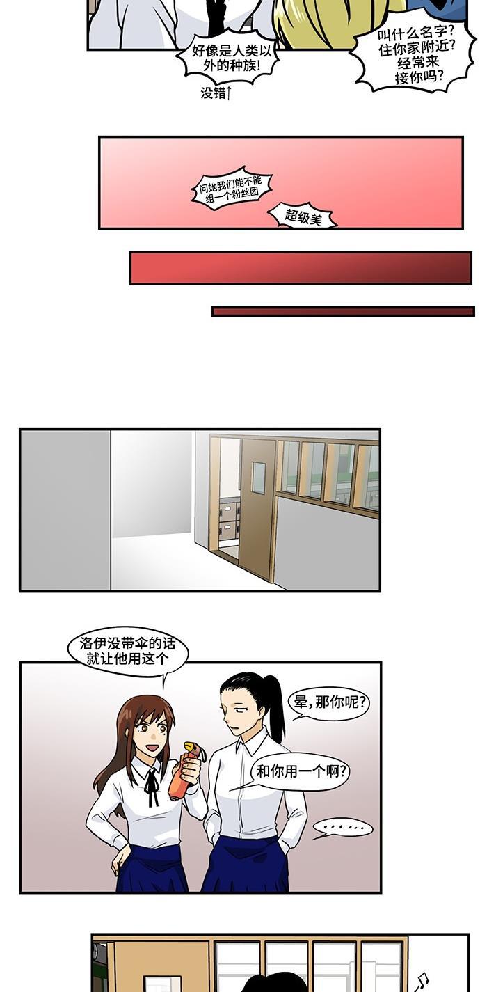 邻家小龙韩漫全集-[第3季] 第9话 校园粉丝团无删减无遮挡章节图片 