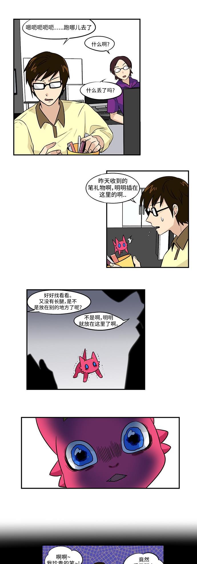 邻家小龙韩漫全集-[第3季] 第10话 玛丽第一次无删减无遮挡章节图片 