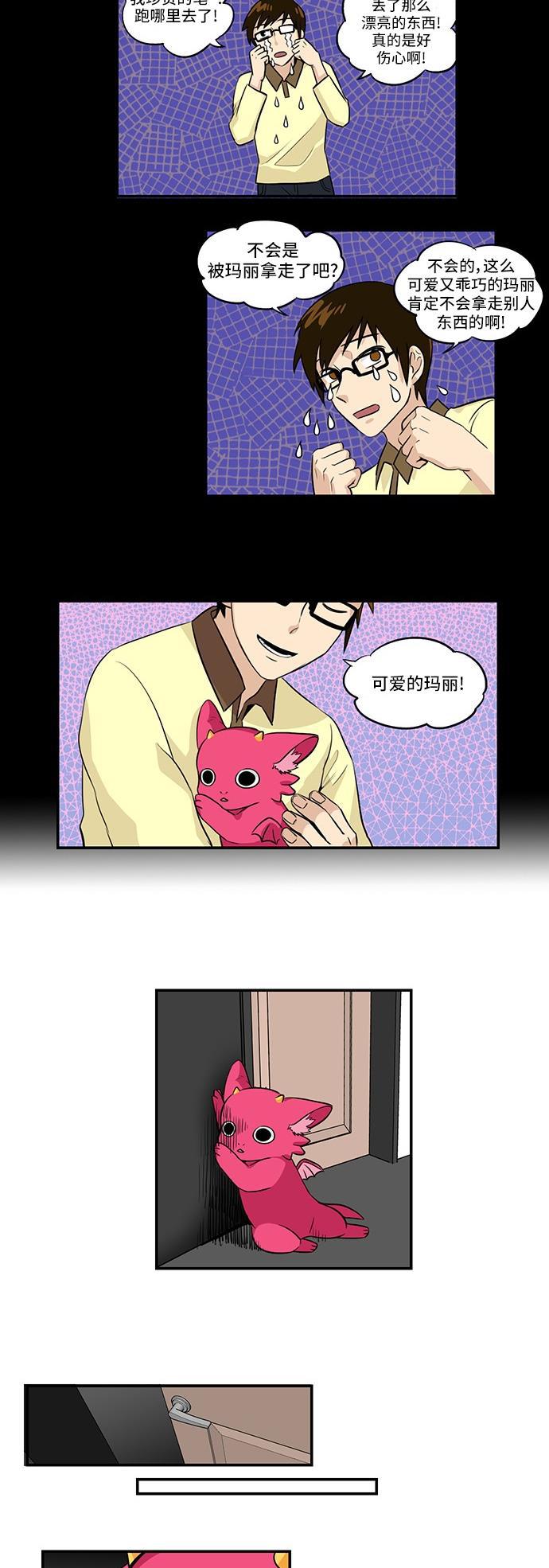 邻家小龙韩漫全集-[第3季] 第10话 玛丽第一次无删减无遮挡章节图片 