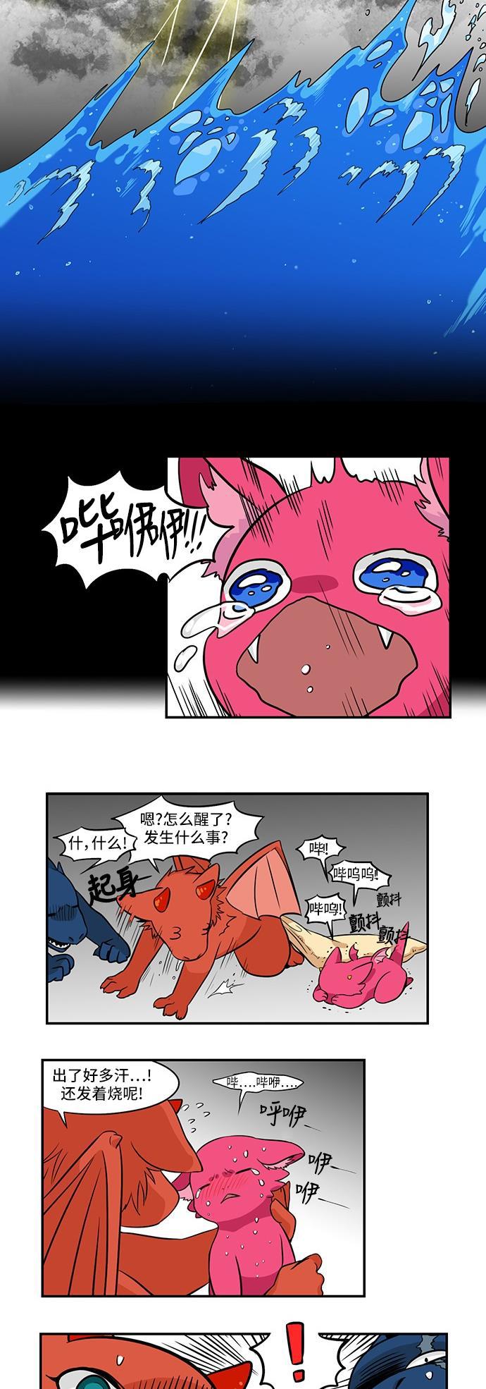 邻家小龙韩漫全集-[第3季] 第10话 玛丽第一次无删减无遮挡章节图片 