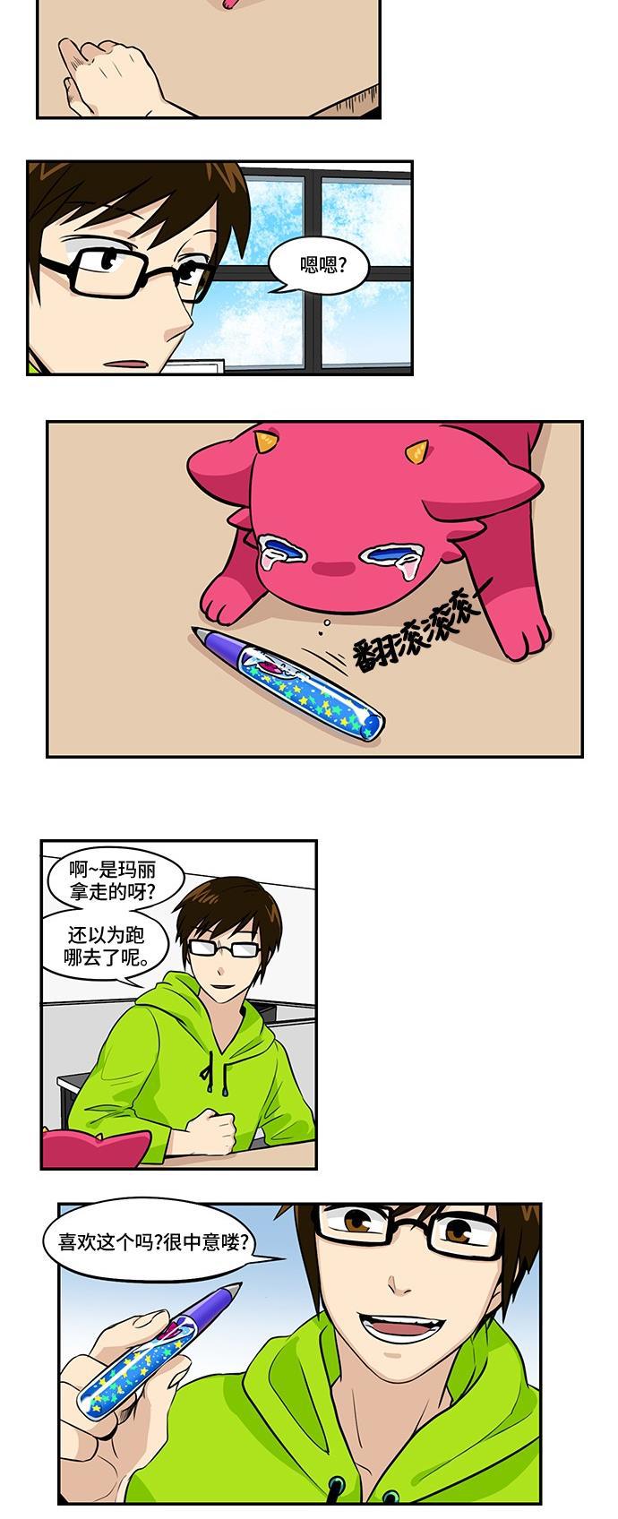 邻家小龙韩漫全集-[第3季] 第10话 玛丽第一次无删减无遮挡章节图片 