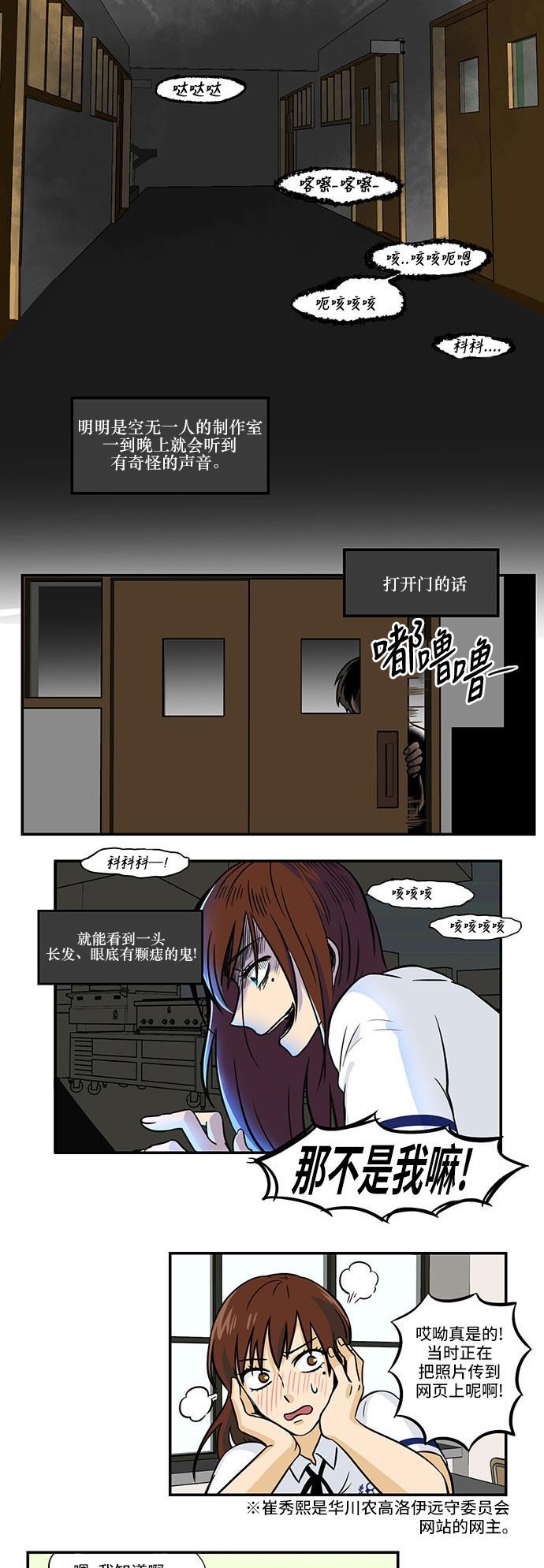 邻家小龙韩漫全集-[第3季] 第12话 期待一个帅气的微笑无删减无遮挡章节图片 