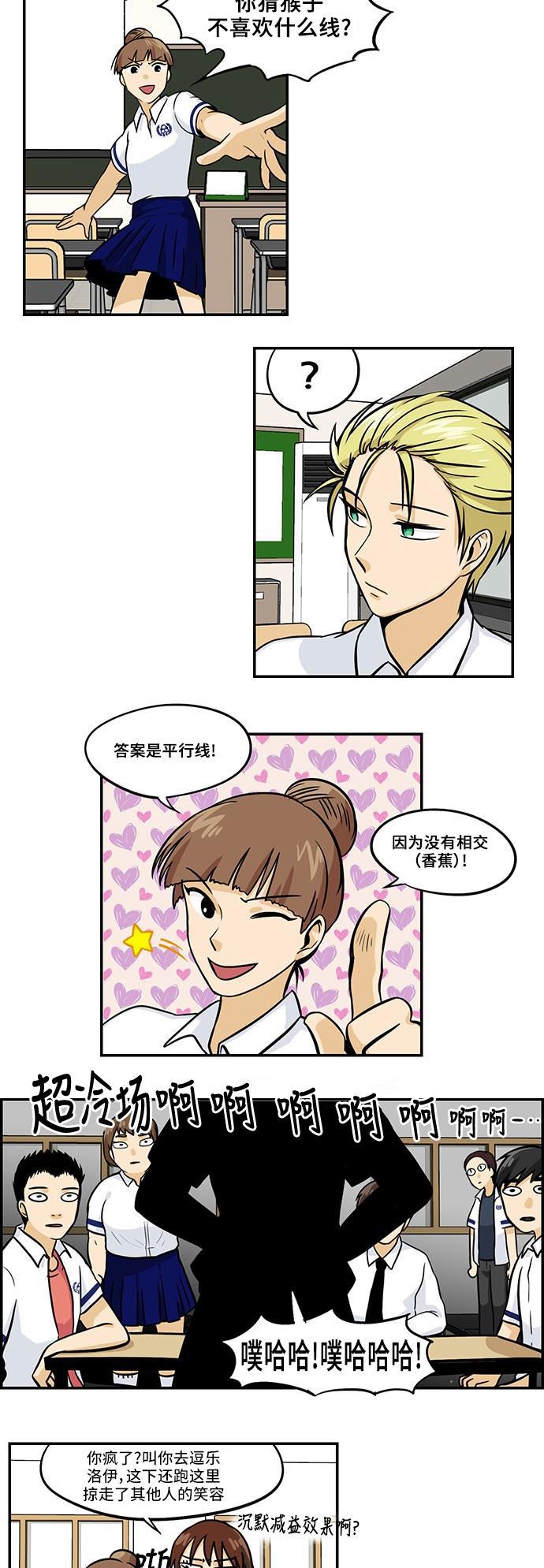 邻家小龙韩漫全集-[第3季] 第12话 期待一个帅气的微笑无删减无遮挡章节图片 