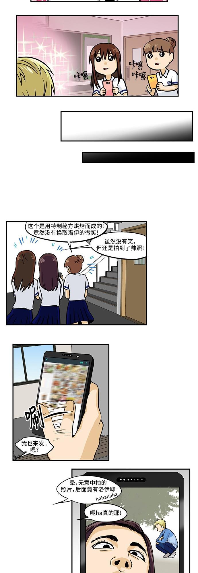 邻家小龙韩漫全集-[第3季] 第12话 期待一个帅气的微笑无删减无遮挡章节图片 