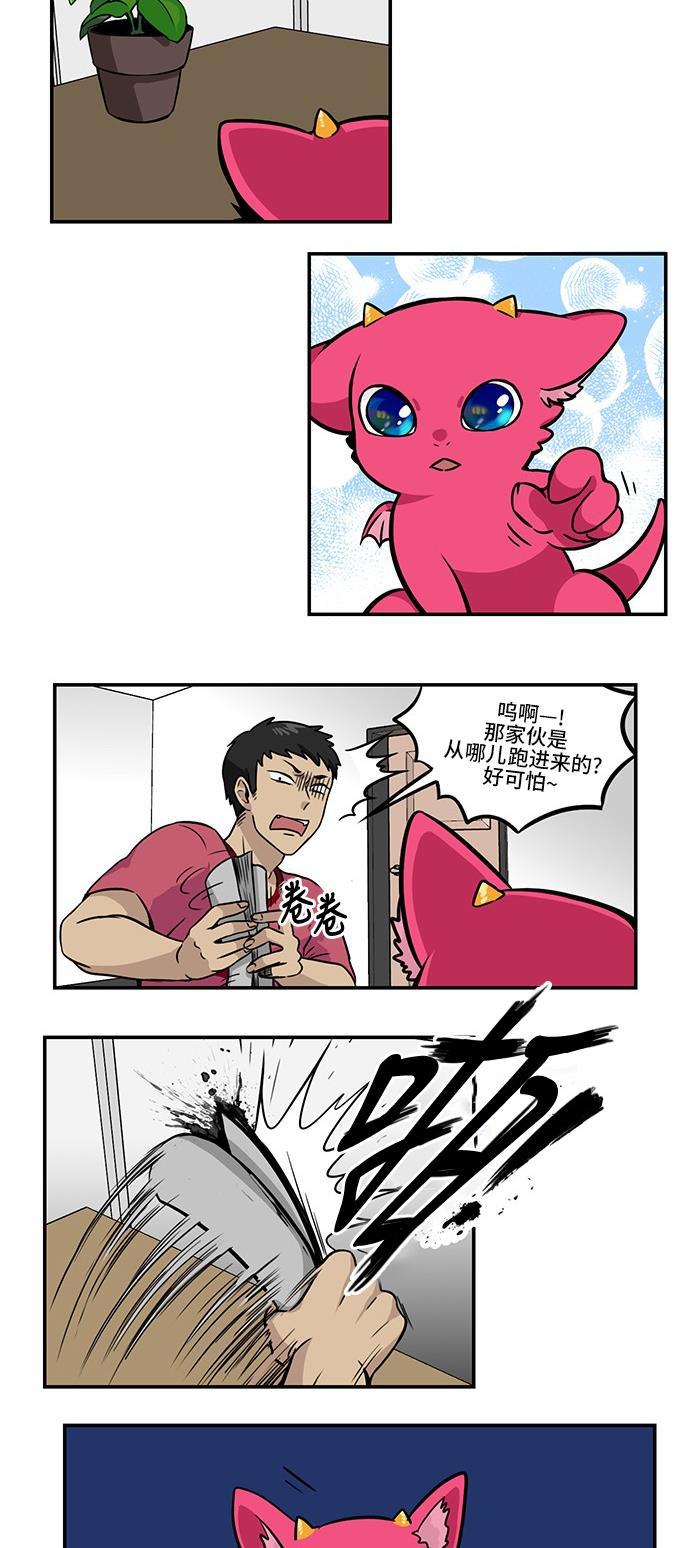 邻家小龙韩漫全集-[第3季] 第15话 CTRL+S用快捷键无删减无遮挡章节图片 