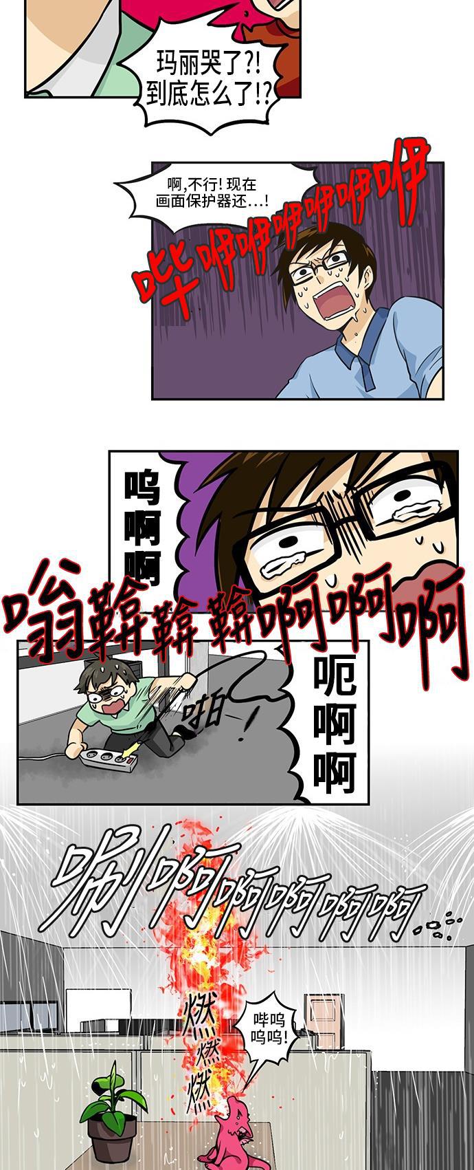邻家小龙韩漫全集-[第3季] 第15话 CTRL+S用快捷键无删减无遮挡章节图片 