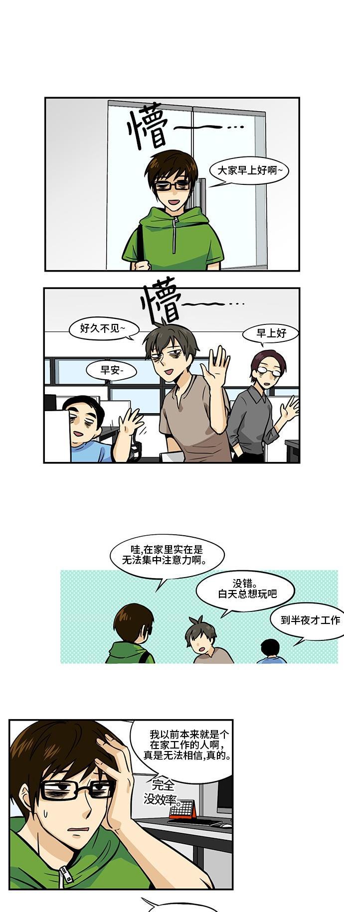 邻家小龙韩漫全集-[第3季] 第15话 CTRL+S用快捷键无删减无遮挡章节图片 