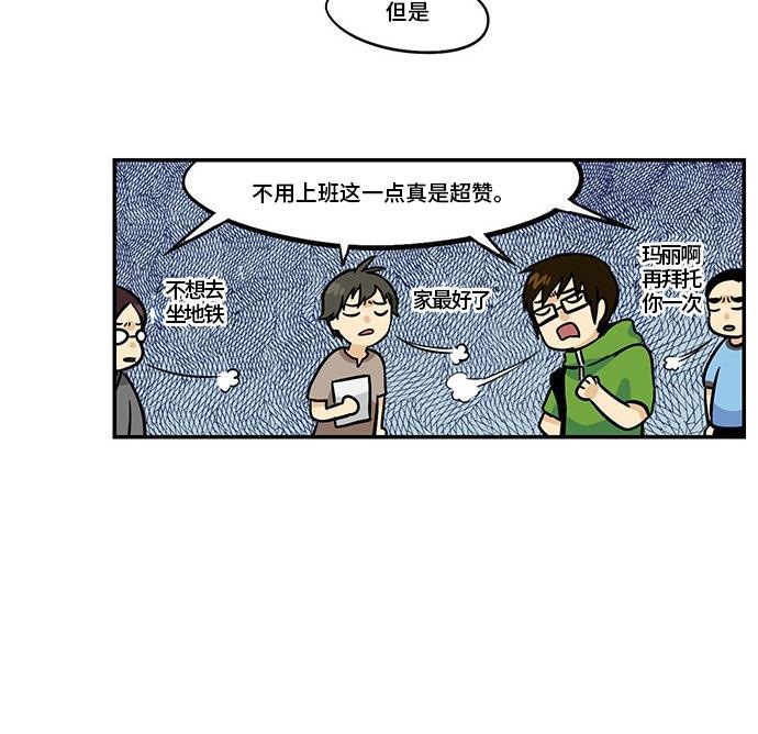 邻家小龙韩漫全集-[第3季] 第15话 CTRL+S用快捷键无删减无遮挡章节图片 