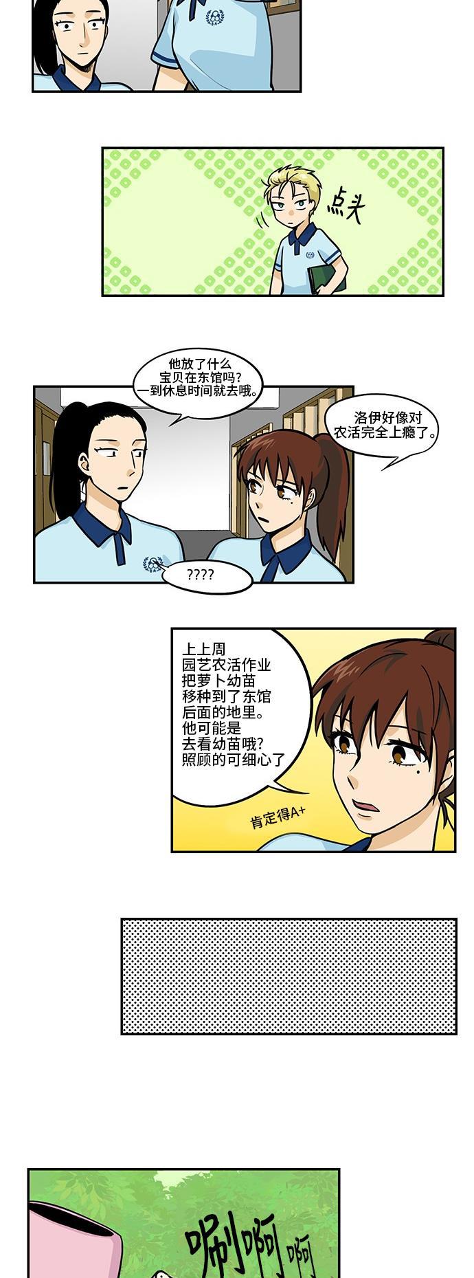 邻家小龙韩漫全集-[第3季] 第18话 小萝卜之父无删减无遮挡章节图片 