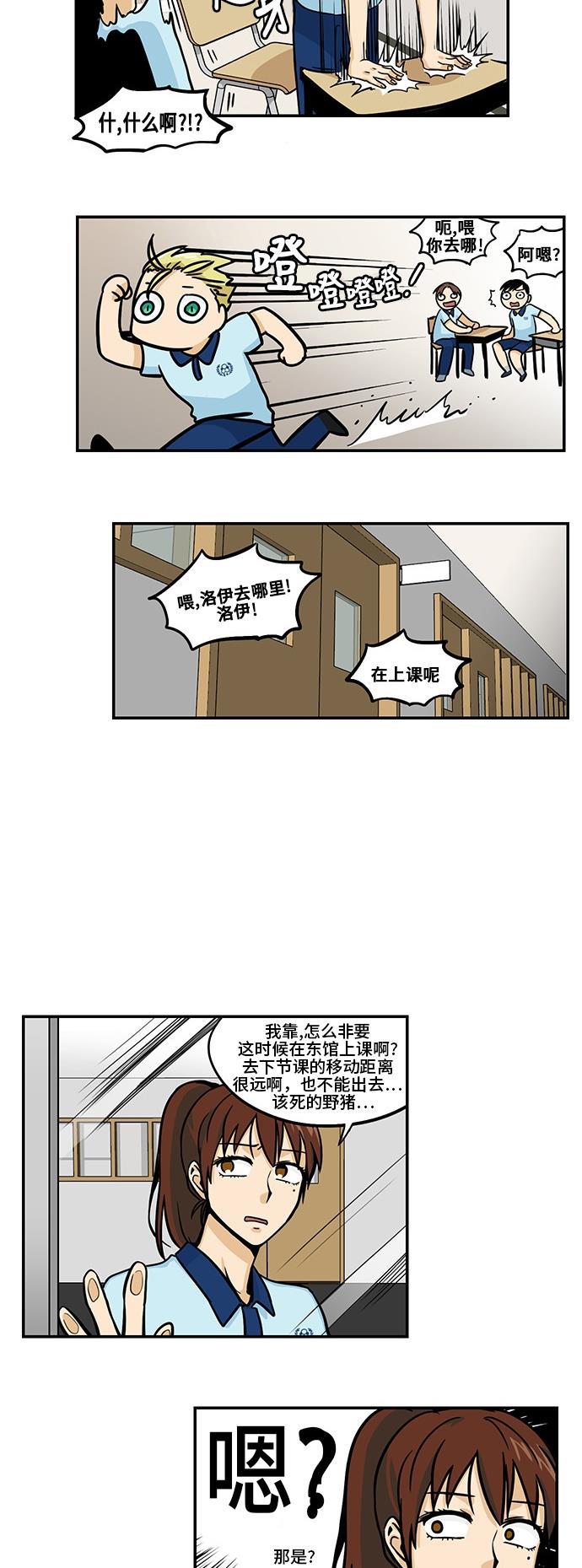 邻家小龙韩漫全集-[第3季] 第18话 小萝卜之父无删减无遮挡章节图片 
