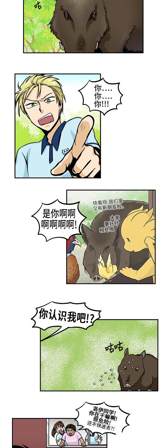 邻家小龙韩漫全集-[第3季] 第18话 小萝卜之父无删减无遮挡章节图片 
