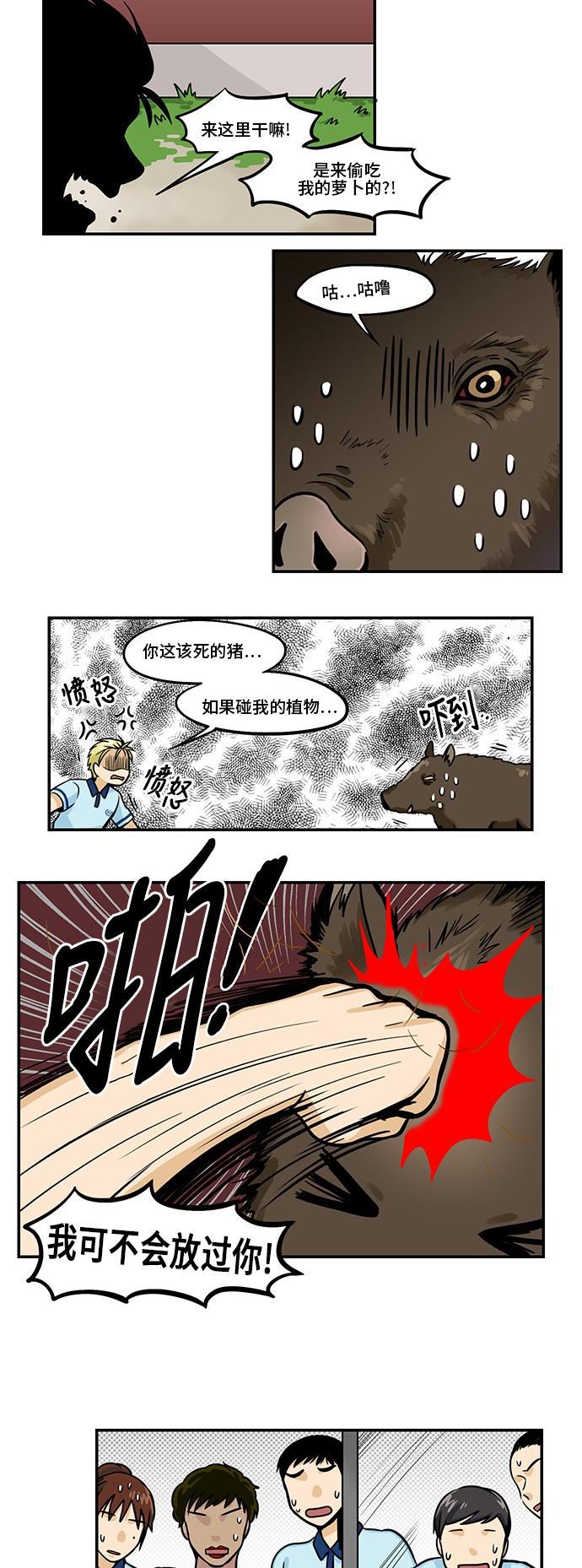 邻家小龙韩漫全集-[第3季] 第18话 小萝卜之父无删减无遮挡章节图片 