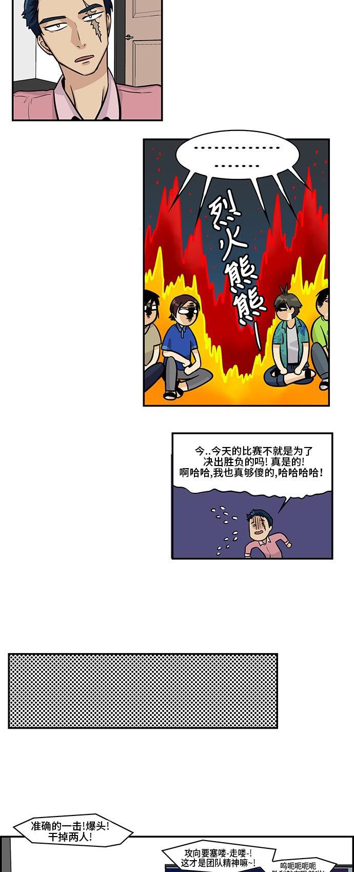 邻家小龙韩漫全集-[第3季] 第19话 我们聚餐吧无删减无遮挡章节图片 