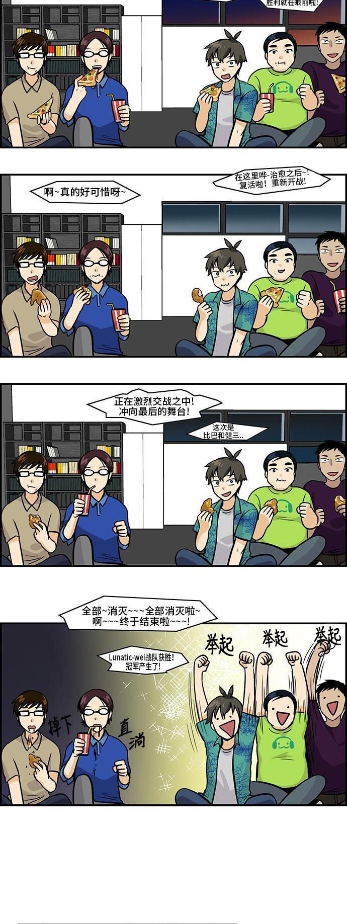 邻家小龙韩漫全集-[第3季] 第19话 我们聚餐吧无删减无遮挡章节图片 
