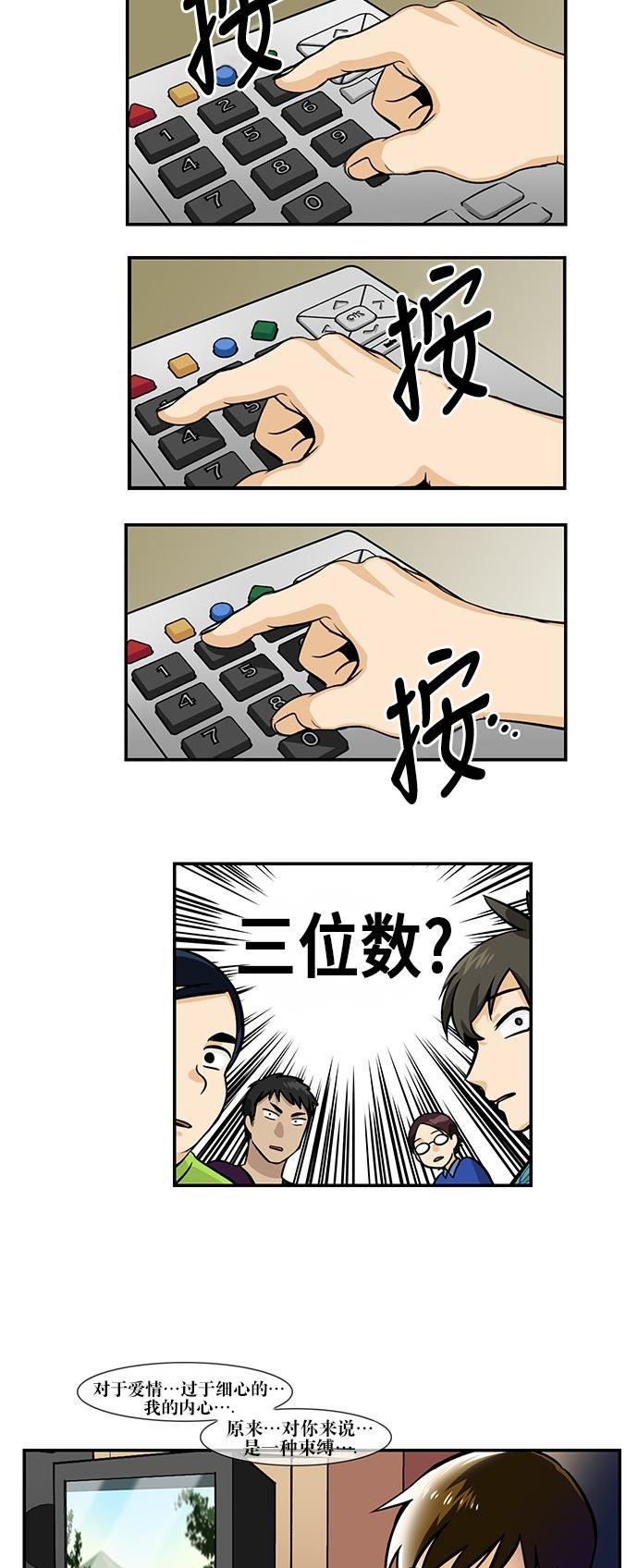 邻家小龙韩漫全集-[第3季] 第19话 我们聚餐吧无删减无遮挡章节图片 