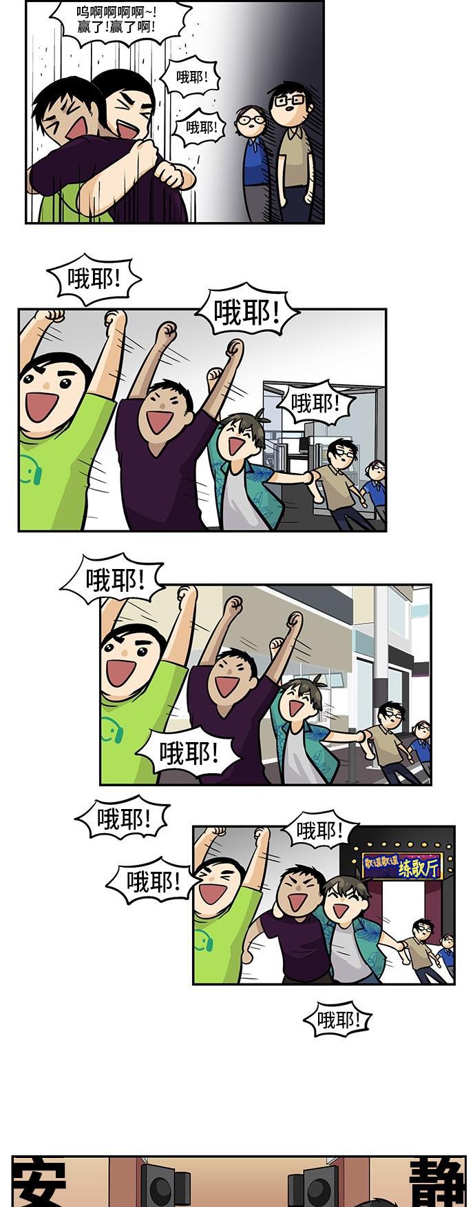 邻家小龙韩漫全集-[第3季] 第19话 我们聚餐吧无删减无遮挡章节图片 