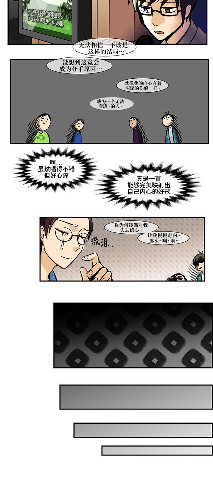 邻家小龙韩漫全集-[第3季] 第19话 我们聚餐吧无删减无遮挡章节图片 