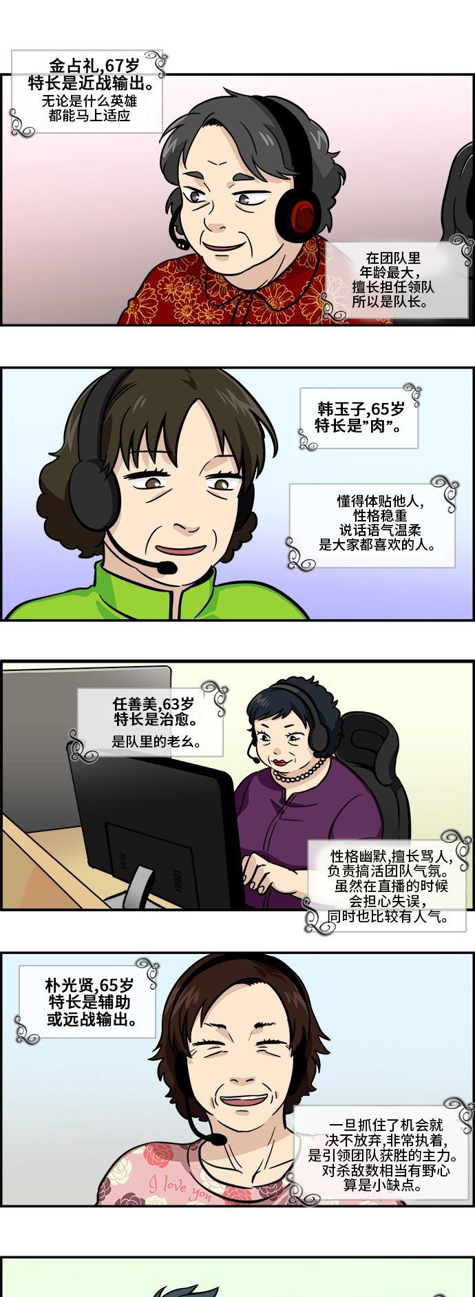 邻家小龙韩漫全集-[第3季] 第20话 每天都是青春无删减无遮挡章节图片 
